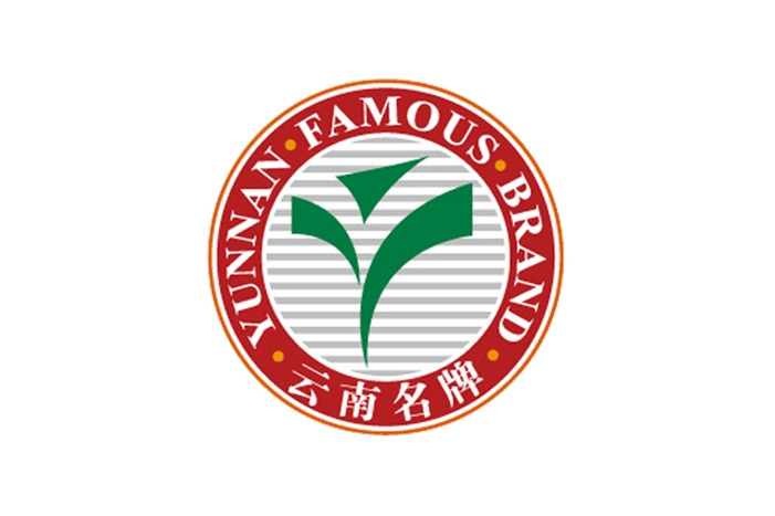 01-云南名牌
