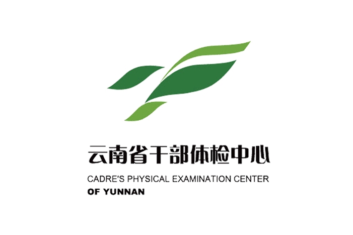 45-干部體檢中心 (1)
