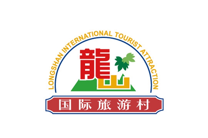 39大理龍山旅游