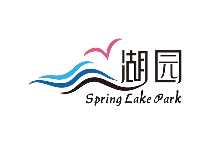 53湖園