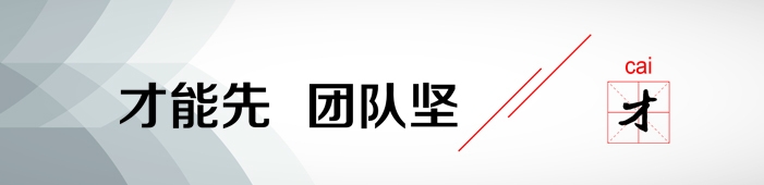 墻面標(biāo)語-拼-7
