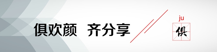 墻面標(biāo)語-拼-4