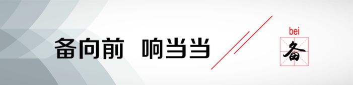 墻面標(biāo)語-拼-10
